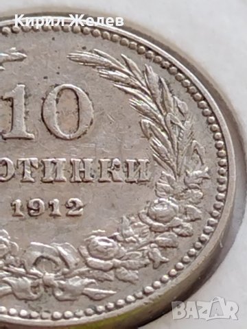 МОНЕТА 10 стотинки 1912г. ЦАРСТВО БЪЛГАРИЯ ФЕРДИНАНД ПЪРВИ ЗА КОЛЕКЦИОНЕРИ 35702, снимка 4 - Нумизматика и бонистика - 39678191
