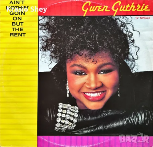 Gwen Guthrie  12" 45 RPM, Single