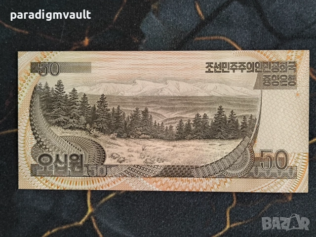 Банкнота - Северна Корея - 50 вона UNC | 2007г., снимка 2 - Нумизматика и бонистика - 54313541