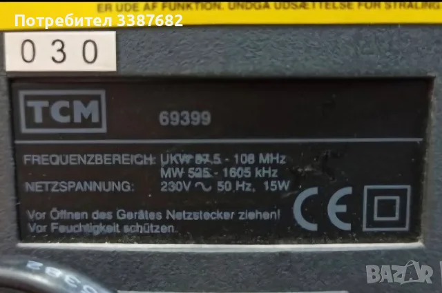 TCM СD система 2x20w, снимка 3 - Аудиосистеми - 55869661