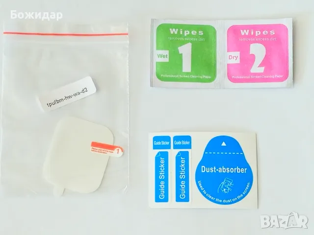 Продавам протектори за екрана на смарт часовник HUAWEI WATCH D2