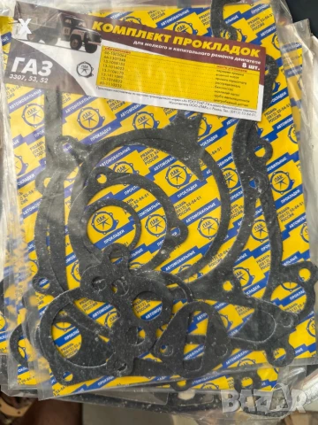 КОМПЛЕКТ ГАРНИТУРИ ДВИГАТЕЛ ГАЗ 53 ГАЗ 52 ГАЗ 3307 НОВИ ОРИГИНАЛНИ 