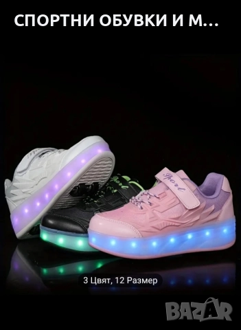 маратонки с колелца , снимка 3 - Детски маратонки - 52080784