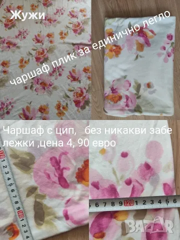  Различни видове чаршафи за дома , снимка 17 - Спално бельо - 51854607