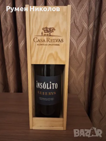 INSOLITO Червено Резерва кутия