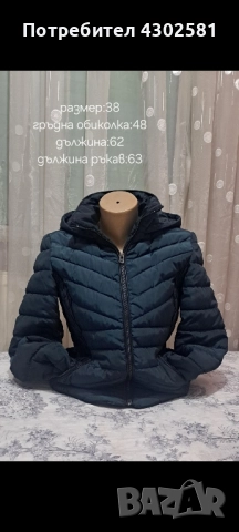 дамски якета , снимка 15 - Якета - 52787247