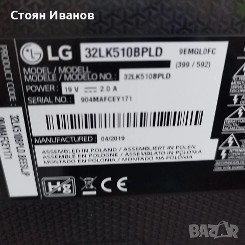 32" Телевизор LG, снимка 4 - Телевизори - 54286173