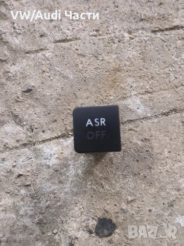 Копче бутон ASR за Голф 5 Пасат Туран Джета VW Golf 5 Passat Touran Jetta Caddy 1K0927118A