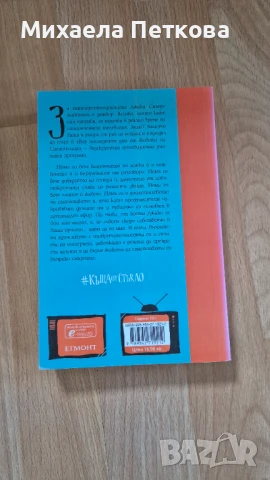 Книги по 10лв., снимка 11 - Художествена литература - 50767854