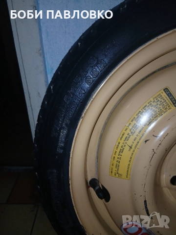 14цола патерица дайхатсу сириън нова, снимка 13 - Аксесоари и консумативи - 51960392