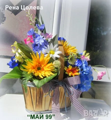 Пъстра цветна кошница, снимка 3 - Подаръци за рожден ден - 55980374