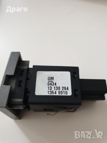 Части за Вектра Ц / Vectra C, снимка 10 - Други стоки за дома - 37545389