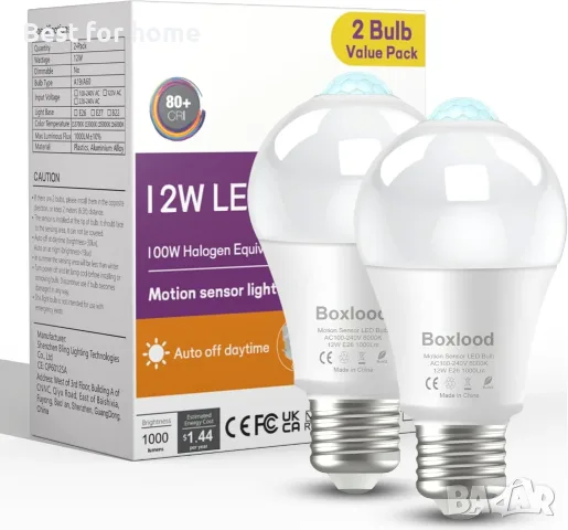 Boxlood LED крушки със сензор за движение (за вътрешна и външна употреба)