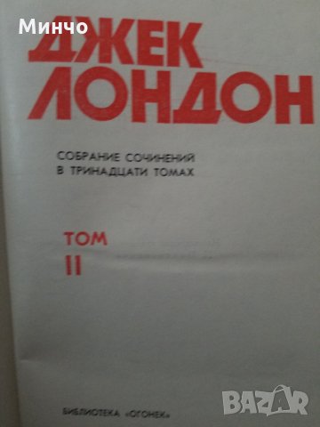 Руска литература, снимка 4 - Художествена литература - 31421719