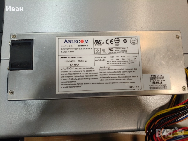 Supermicro server power supply SP262-1S