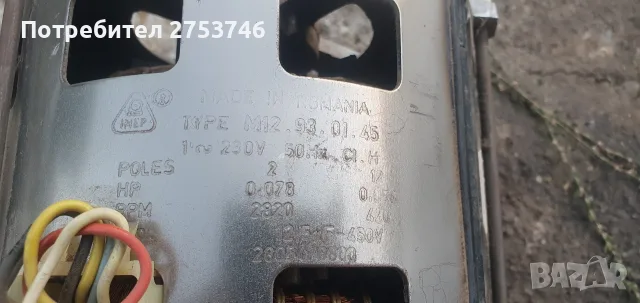 Продава се електромотор за пералня, снимка 5 - Перални - 56433802