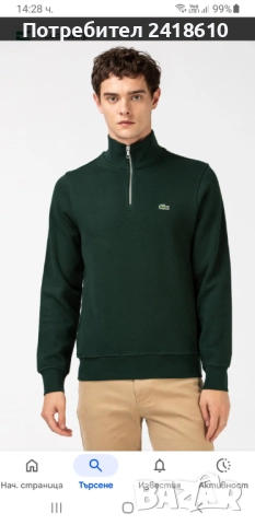 Lacoste Classic Fit Cotton Knit  3/ 4 Cip Size / 8 - 3XL НОВО! ОРИГИНАЛ! Мъжка Блуза с 3/4 Цип, снимка 2 - Пуловери - 52538921