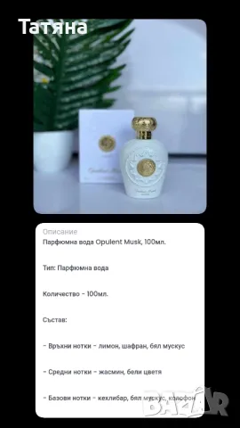 Арабски  парфюм, снимка 1