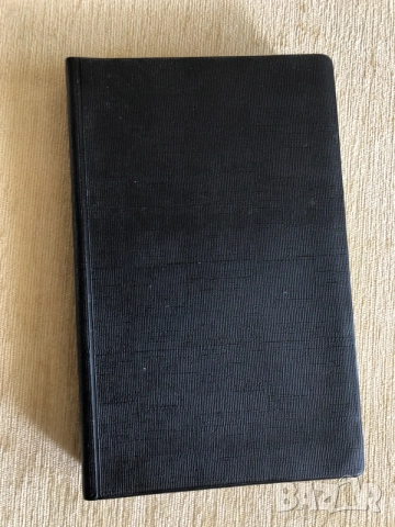 Старинни книги от преди 1945 г. група 5, снимка 8 - Художествена литература - 55791940
