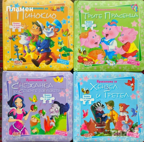 Приказка с пъзели 