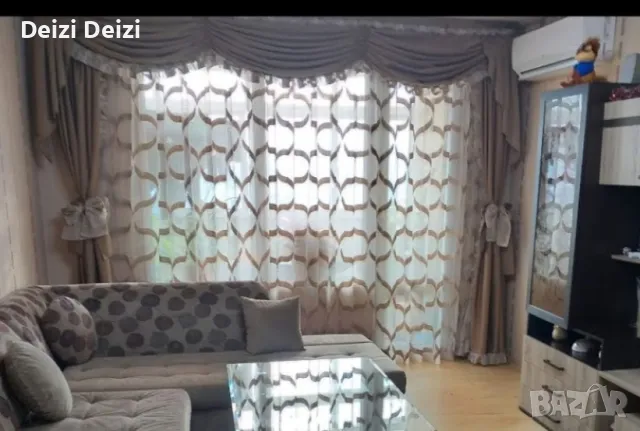 Стилно перде за хол