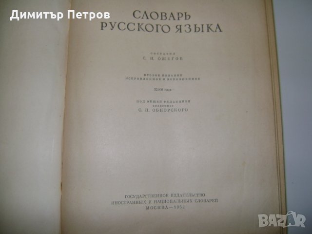 продавам стари книги, снимка 2 - Специализирана литература - 30645472