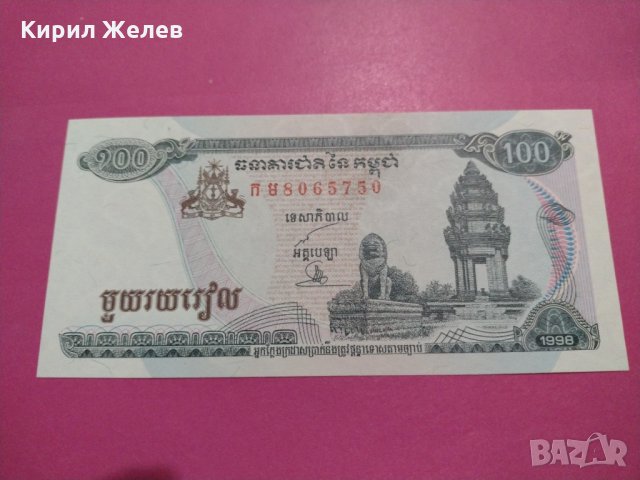 Банкнота Камбоджа-16443, снимка 2 - Нумизматика и бонистика - 30580906