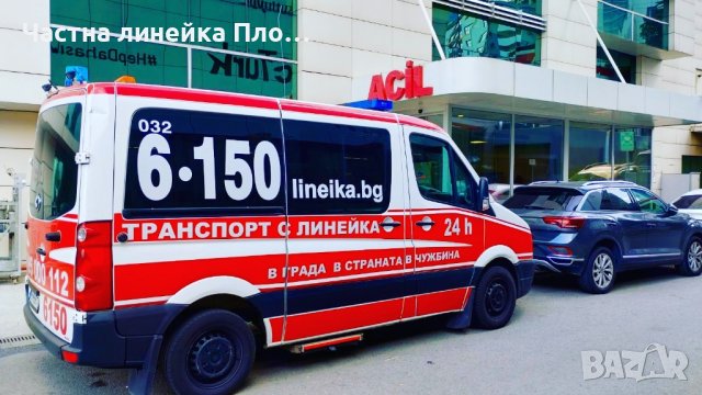 Линейка за Чужбина, снимка 1 - Медицински, стоматологични - 42748156
