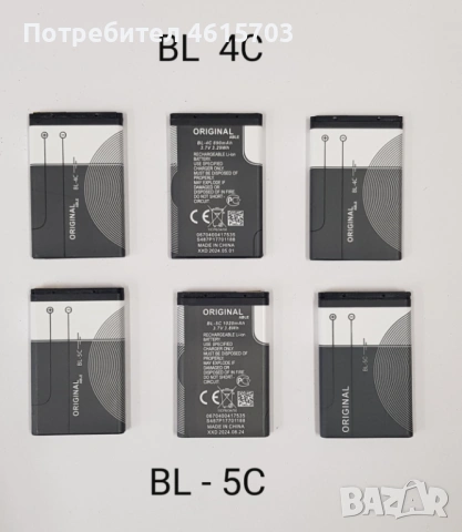 Батерия 3310,4U,4D,7210(BLD-3), BL-5B, BL-4B, BL-4D, 6MT, 5CT, 5CB,4U,6Q,6F, 5K, 5J, 5M,4L, 4UL, 6X