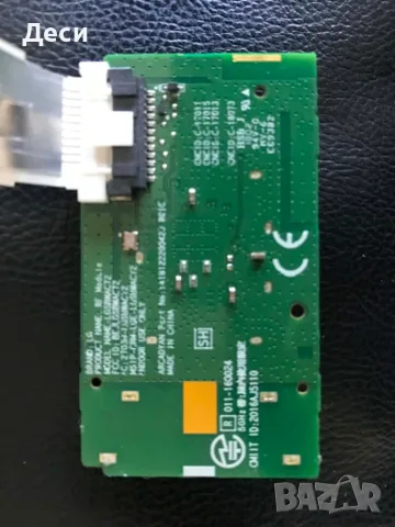 EAX67645501(1.8) EAX67861603 (1.1)  , снимка 5 - Части и Платки - 55901360