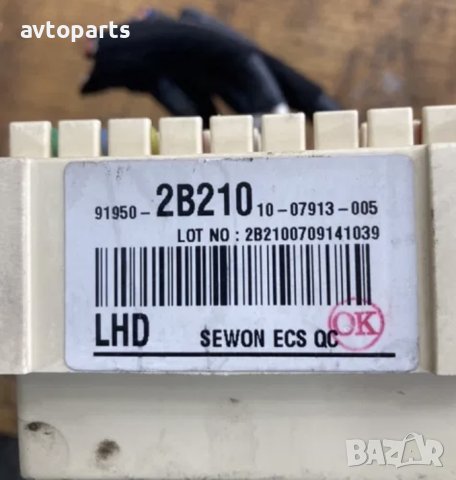 Hyundai santa fe 2.2crdi 2007година Bsi модул, снимка 3 - Части - 40696898