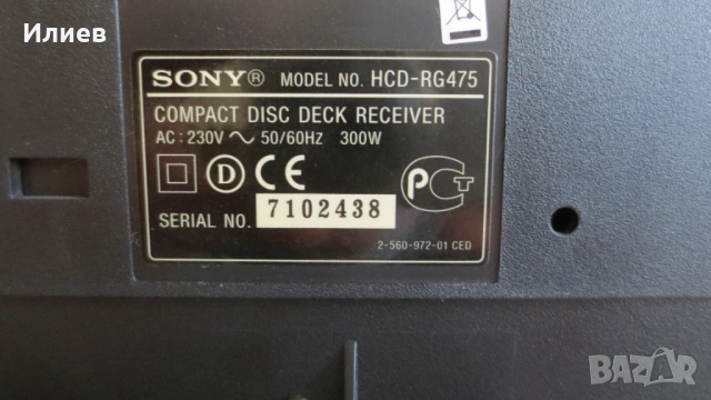 Sony HCD-RG475, снимка 14 - Аудиосистеми - 53150711