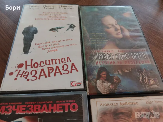 VHS Филми на видеокасети /13, снимка 2 - Други жанрове - 50292923