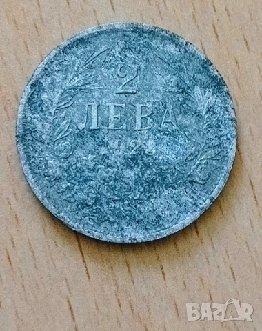 2 лева 1923
