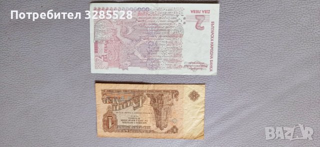 Лот банкноти, снимка 2 - Нумизматика и бонистика - 37690543