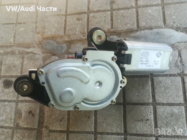 Моторче механизъм задна чистачка за Фиат Пунто Fiat Punto 66350000