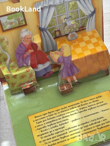 Панорамна книга „Червената шапчица” изчерпано издание , снимка 2 - Детски книжки - 54179618