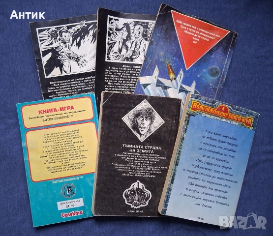 ЛОТ Стари Книги Игри Огърлица от Черепи Тъмната Страна на Земята Древното Зло, снимка 10 - Други - 52800711
