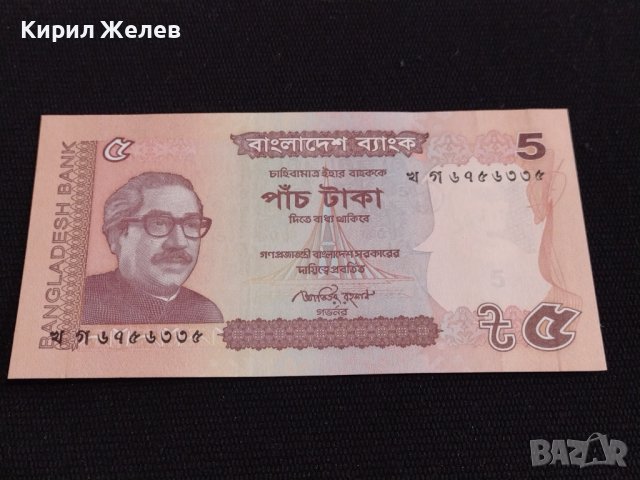 БАНКНОТА БАНГЛАДЕШ ПЕРФЕКТНО СЪСТОЯНИЕ МНОГО КРАСИВА КАТО КАРТИЧКА ЗА КОЛЕКЦИЯ 36794, снимка 6 - Нумизматика и бонистика - 39871940