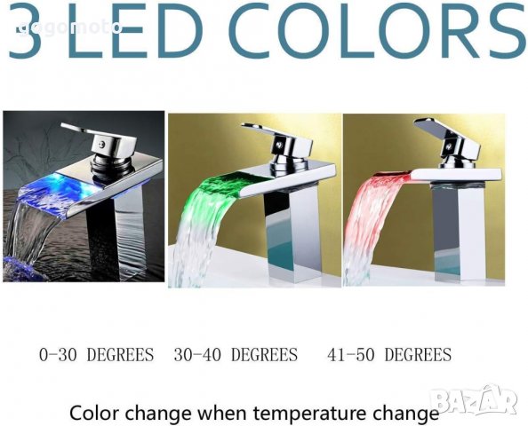 Смесител ЕФЕКТЕН, Сменящ цвета LED светлинен кран смесител стоящ с термо глава, водопад, снимка 3 - Други стоки за дома - 40161061