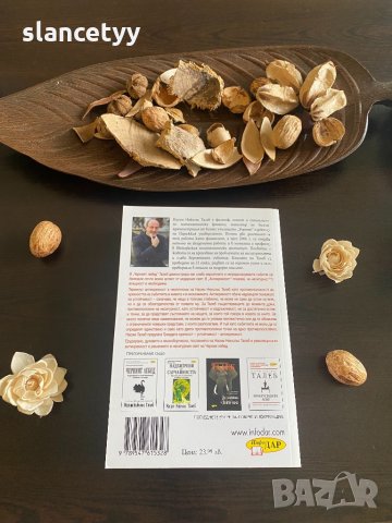 Антикрехкост, снимка 2 - Специализирана литература - 34458037