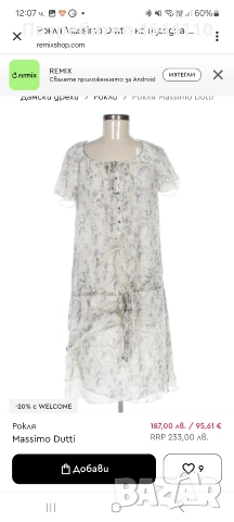 ТОТАЛНА РАЗПРОДАЖБА, снимка 3 - Якета - 52424838