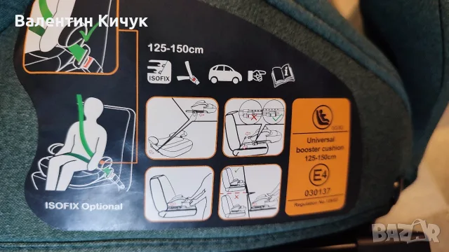 Седалка Isofix за кола за деца с височина от 125 см, зелено. Chipolino Safy. Абсолютно като ново., снимка 10 - Столчета за кола и колело - 56184253