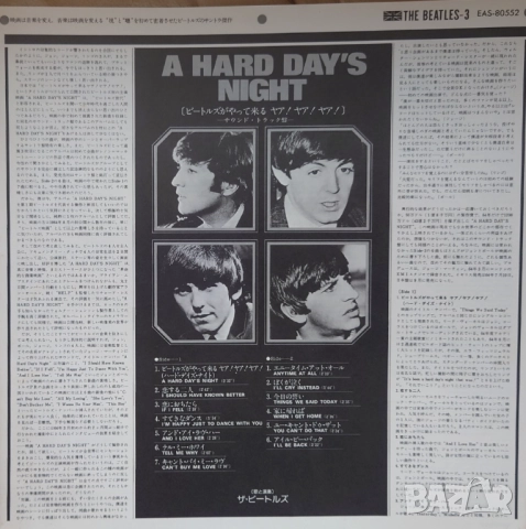 Грамофонни плочи The Beatles, снимка 12 - Грамофонни плочи - 49776283