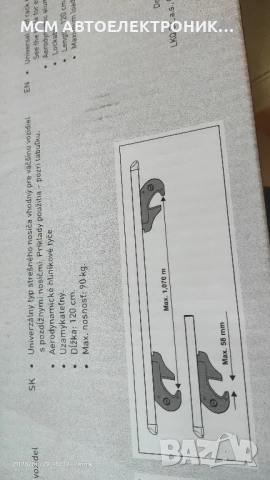 Напречни алуминиеви греди MADE IN ITALY за багажник-за стандартни надлъжни релси 120cm с ключ, снимка 6 - Аксесоари и консумативи - 50756390