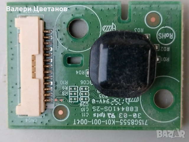 PHILIPS 43PUS7303 /12  части 715G8579-M0C-B01-005T , 715G9324-P01-001-003H ,стойка ,55T32-COF CTRL B, снимка 11 - Телевизори - 53879415