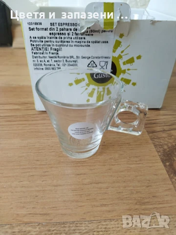 чаши за еспресо, снимка 3 - Чаши - 51393672