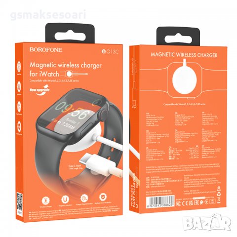 Borofone BQ13C - Безжично Зарядно за часовник Apple Watch, снимка 1