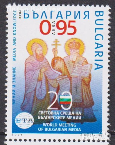 Чисти марки Среща на българските медии Георги Парцалев  Държавна служба и др. 2025 от България