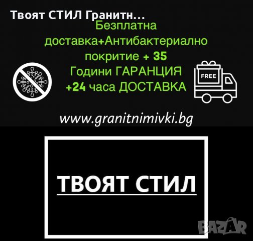 ТОП Кухненска Мивка от Гранит модел Ибиса 900 x 500 Supreme , снимка 4 - Други - 37769833